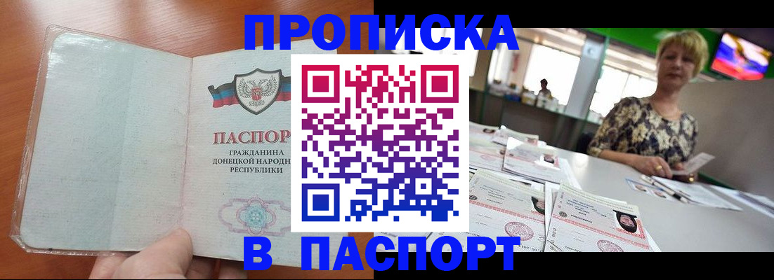 прописка в квартире в Краснотурьинске