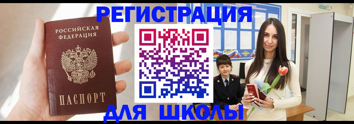 купить прописку в Краснотурьинске